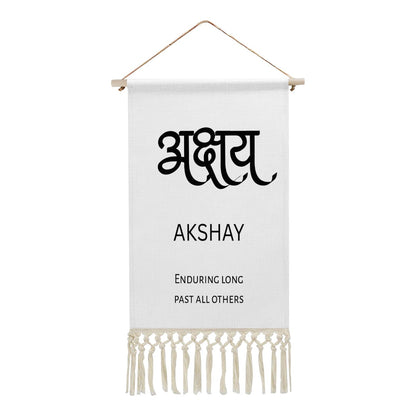 AKSHAY Hindi Name Banner
