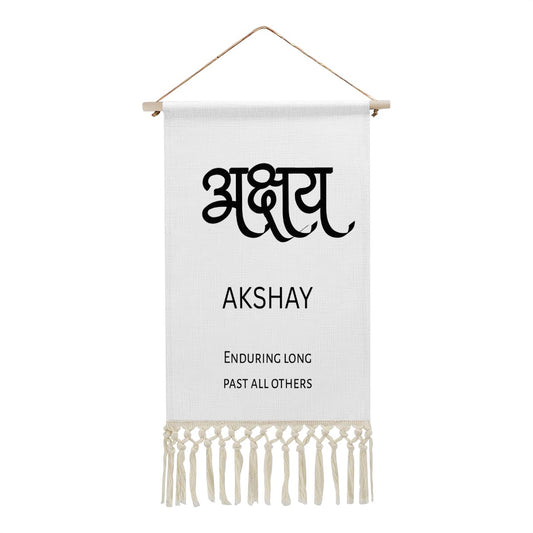 AKSHAY Hindi Name Banner