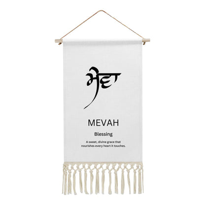 MEVAH Punjabi Name Banner