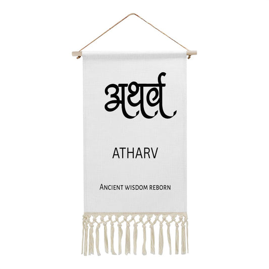 ATHARV Hindi Name Banner