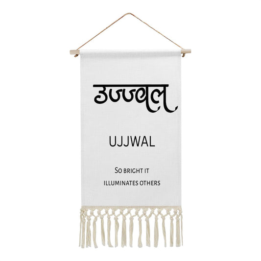 UJJWAL Hindi Name Banner