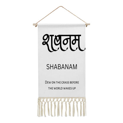 SHABANAM Hindi Name Banner