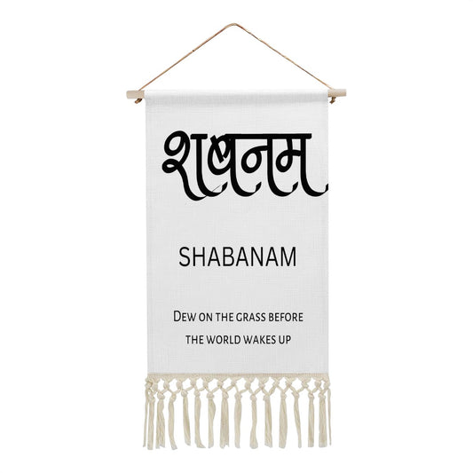 SHABANAM Hindi Name Banner