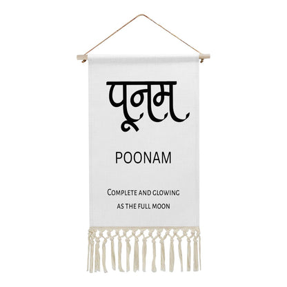 POONAM Hindi Name Banner