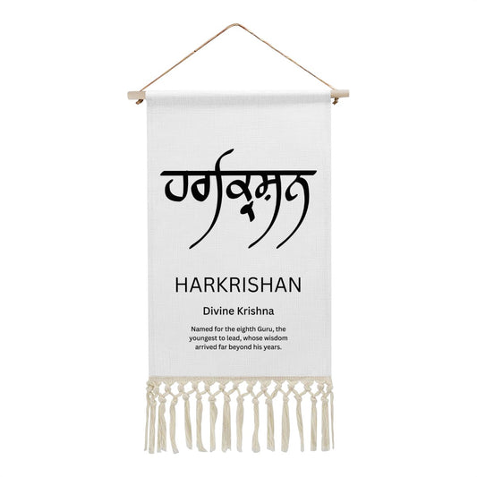 HARKRISHAN Punjabi Name Banner