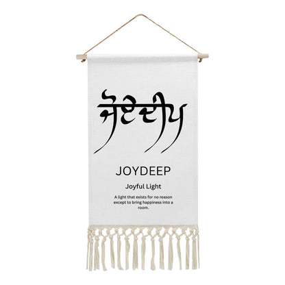 JOYDEEP Punjabi Name Banner