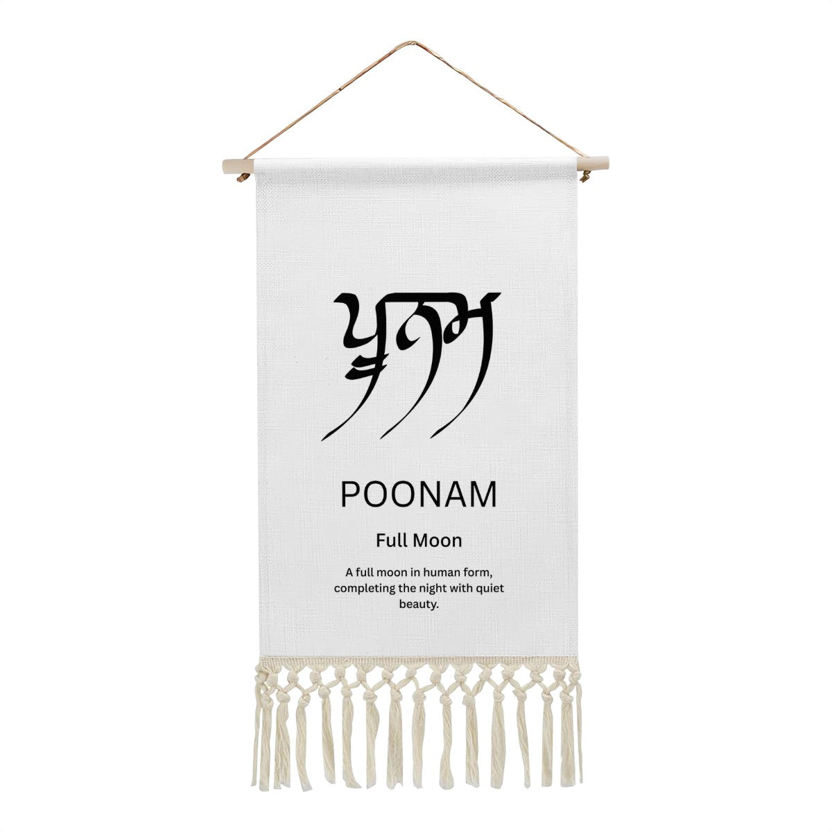 POONAM Punjabi Name Banner