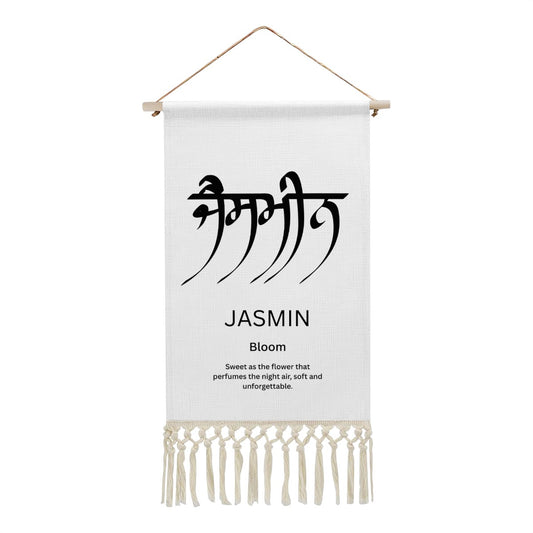 JASMIN Punjabi Name Banner