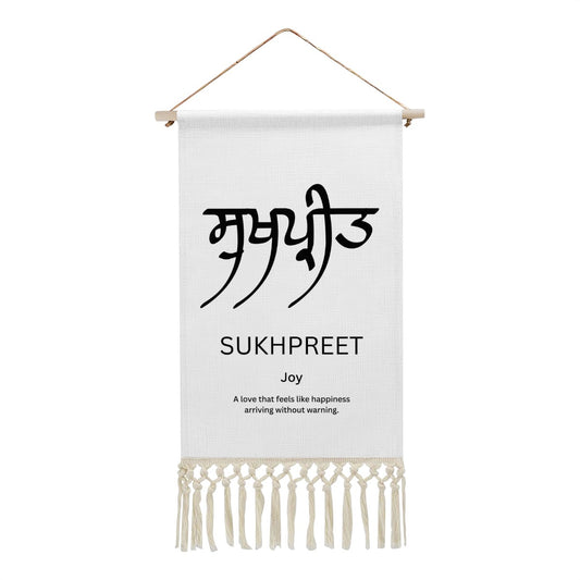 SUKHPREET Punjabi Name Banner