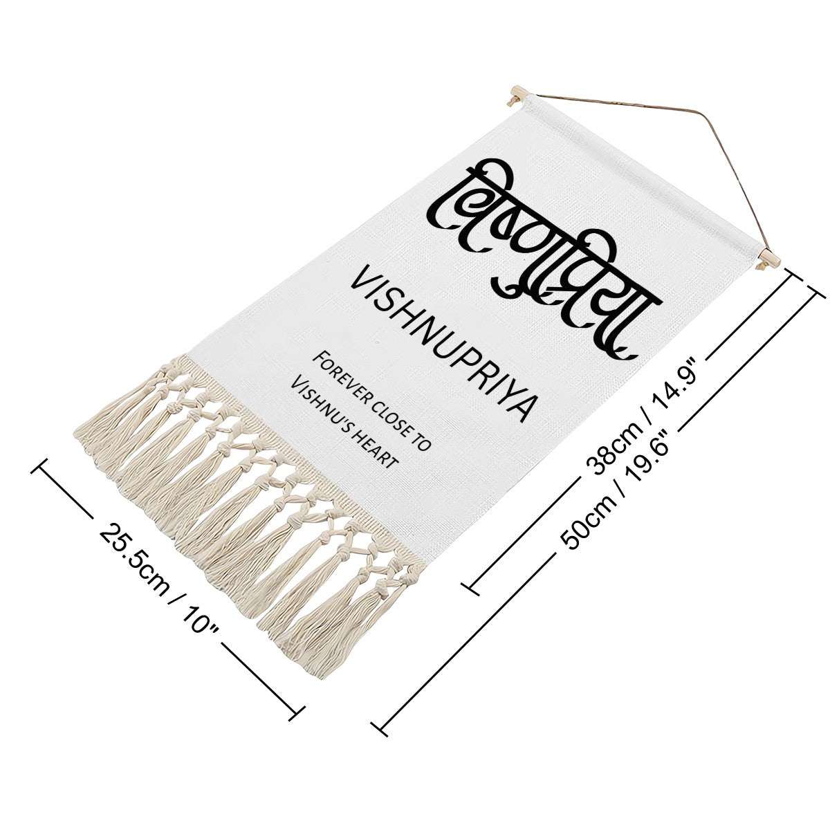 VISHNUPRIYA Hindi Name Banner