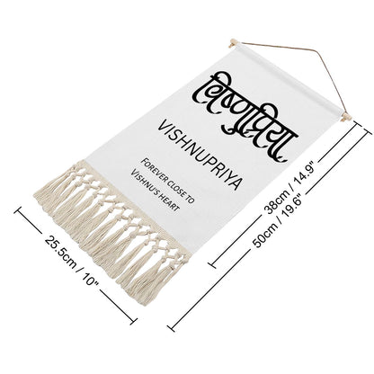 VISHNUPRIYA Hindi Name Banner