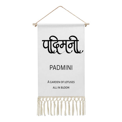 PADMINI Hindi Name Banner