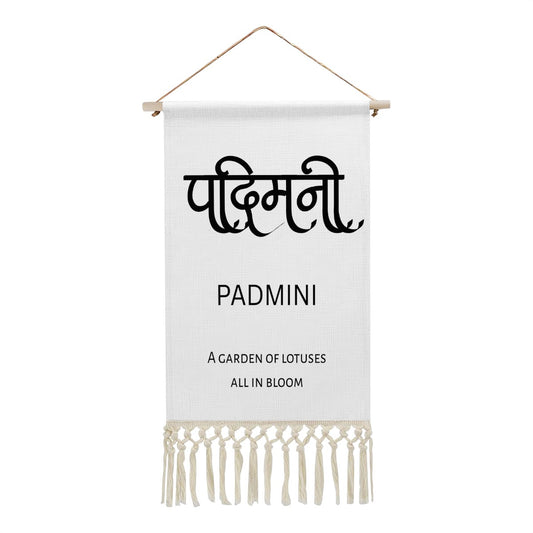 PADMINI Hindi Name Banner