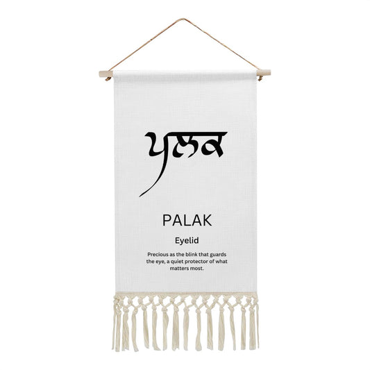 PALAK Punjabi Name Banner