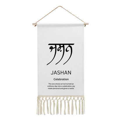 JASHAN Punjabi Name Banner