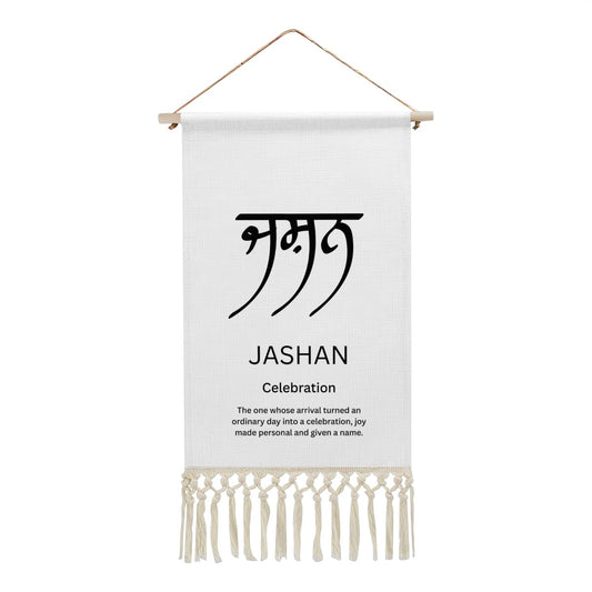 JASHAN Punjabi Name Banner