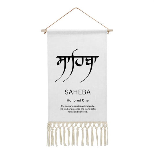 Saheba  Punjabi Name Banner