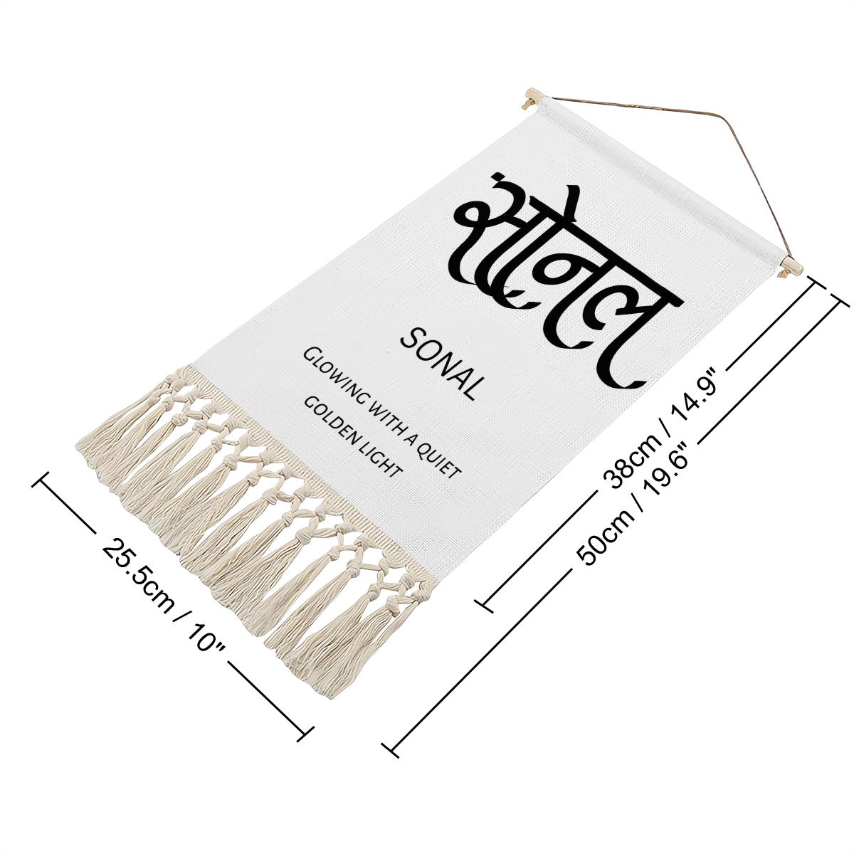 SONAL Hindi Name Banner