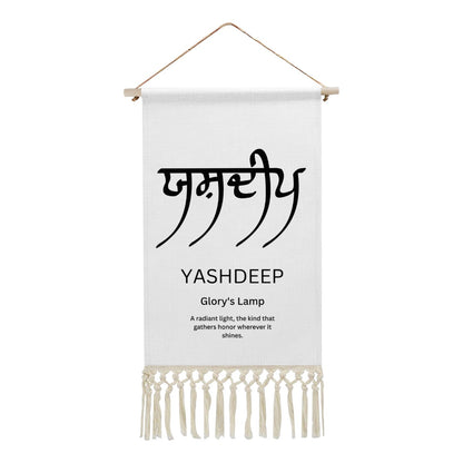 YASHDEEP Punjabi Name Banner