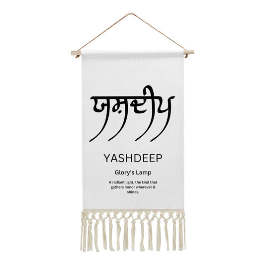 YASHDEEP Punjabi Name Banner