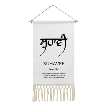 Suhavee Punjabi Name Banner