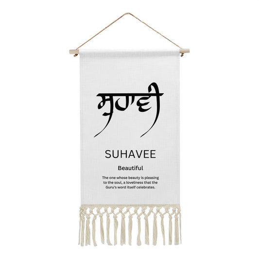Suhavee Punjabi Name Banner