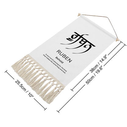 RUBEN Punjabi Name Banner