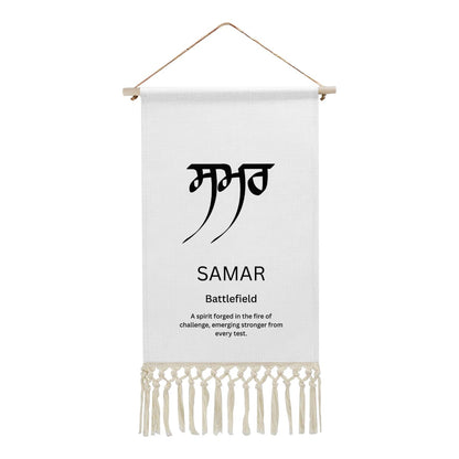 SAMAR Punjabi Name Banner