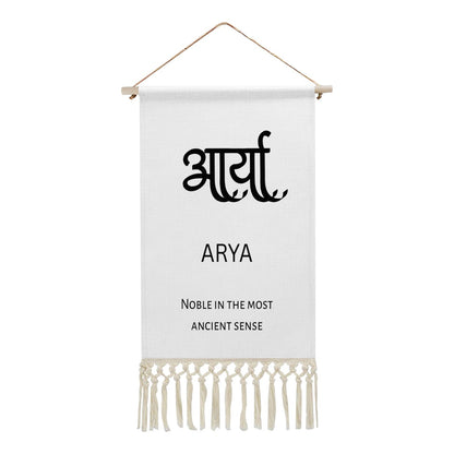 ARYA Hindi Name Banner