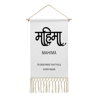 MAHIMA Hindi Name Banner