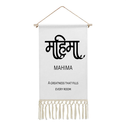 MAHIMA Hindi Name Banner