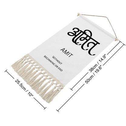 AMIT Hindi Name Banner
