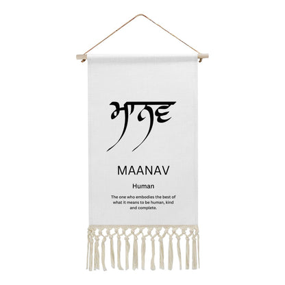 MAANAV Punjabi Name Banner