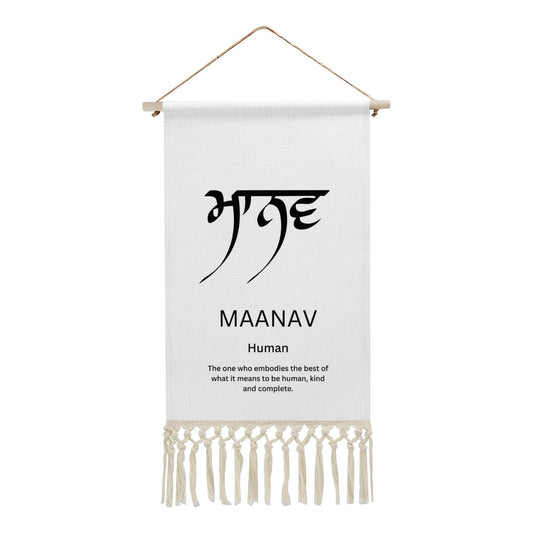MAANAV Punjabi Name Banner
