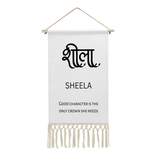 SHEELA Hindi Name Banner