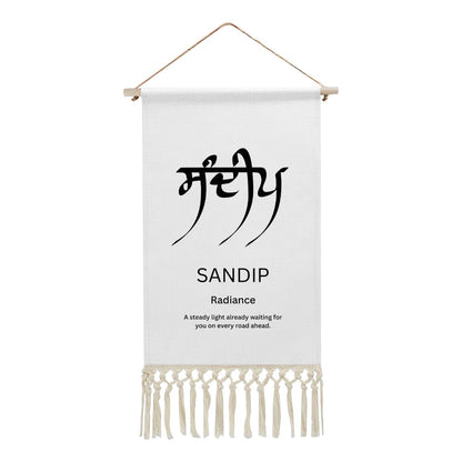 SANDIP Punjabi Name Banner
