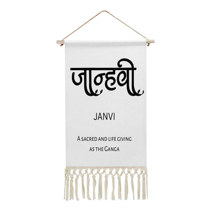 JANVI Hindi Name Banner