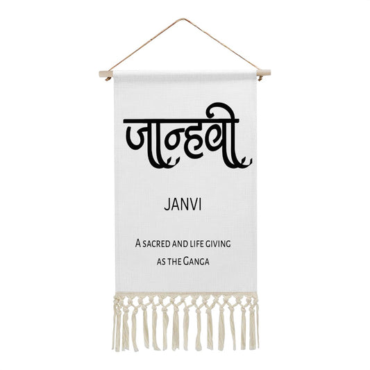 JANVI Hindi Name Banner
