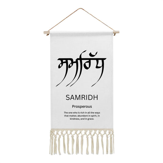 SAMRIDH Punjabi Name Banner