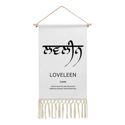 LOVELEEN Punjabi Name Banner