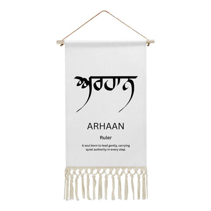 ARHAAN Punjabi Name Banner