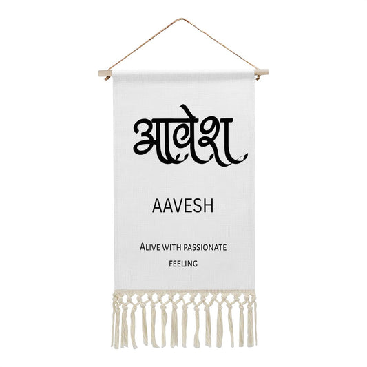 AAVESH Hindi Name Banner