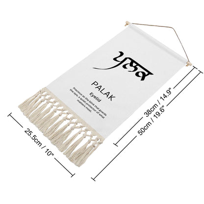 PALAK Punjabi Name Banner