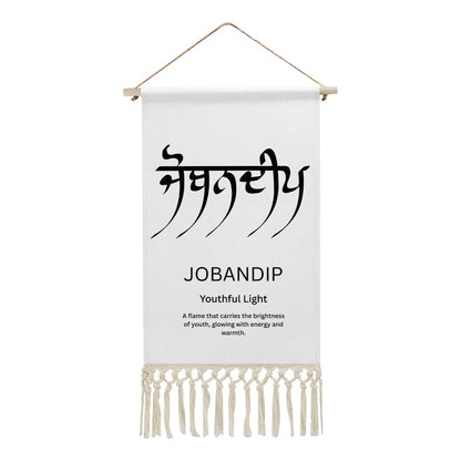 JOBANDIP Punjabi Name Banner