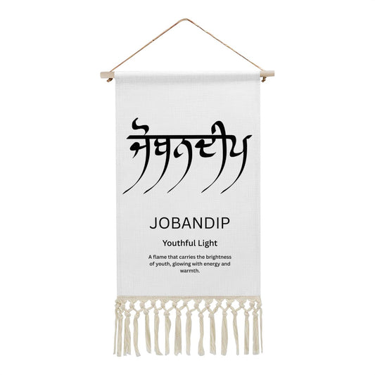 JOBANDIP Punjabi Name Banner