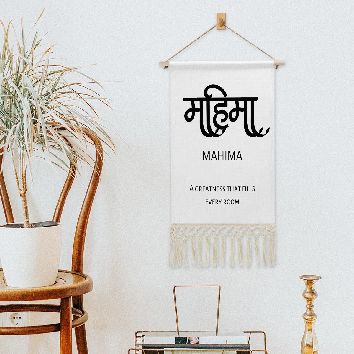 MAHIMA Hindi Name Banner