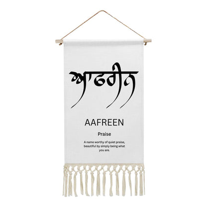 AAFREEN Punjabi Name Banner