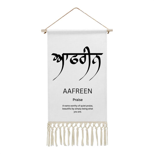 AAFREEN Punjabi Name Banner