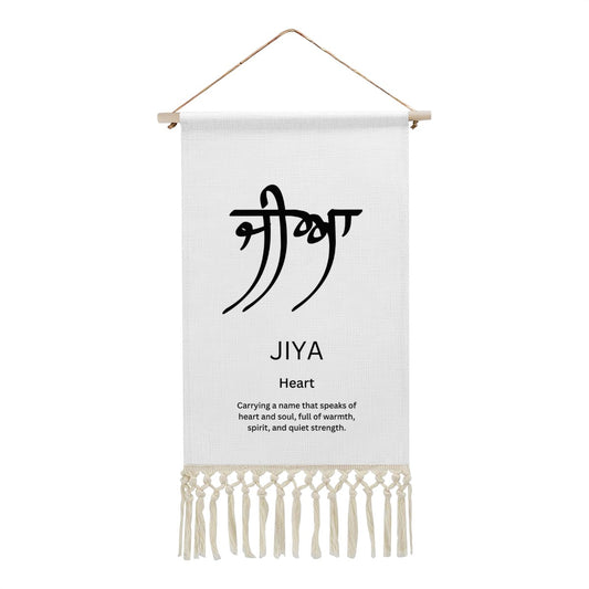 JIYA Punjabi Name Banner