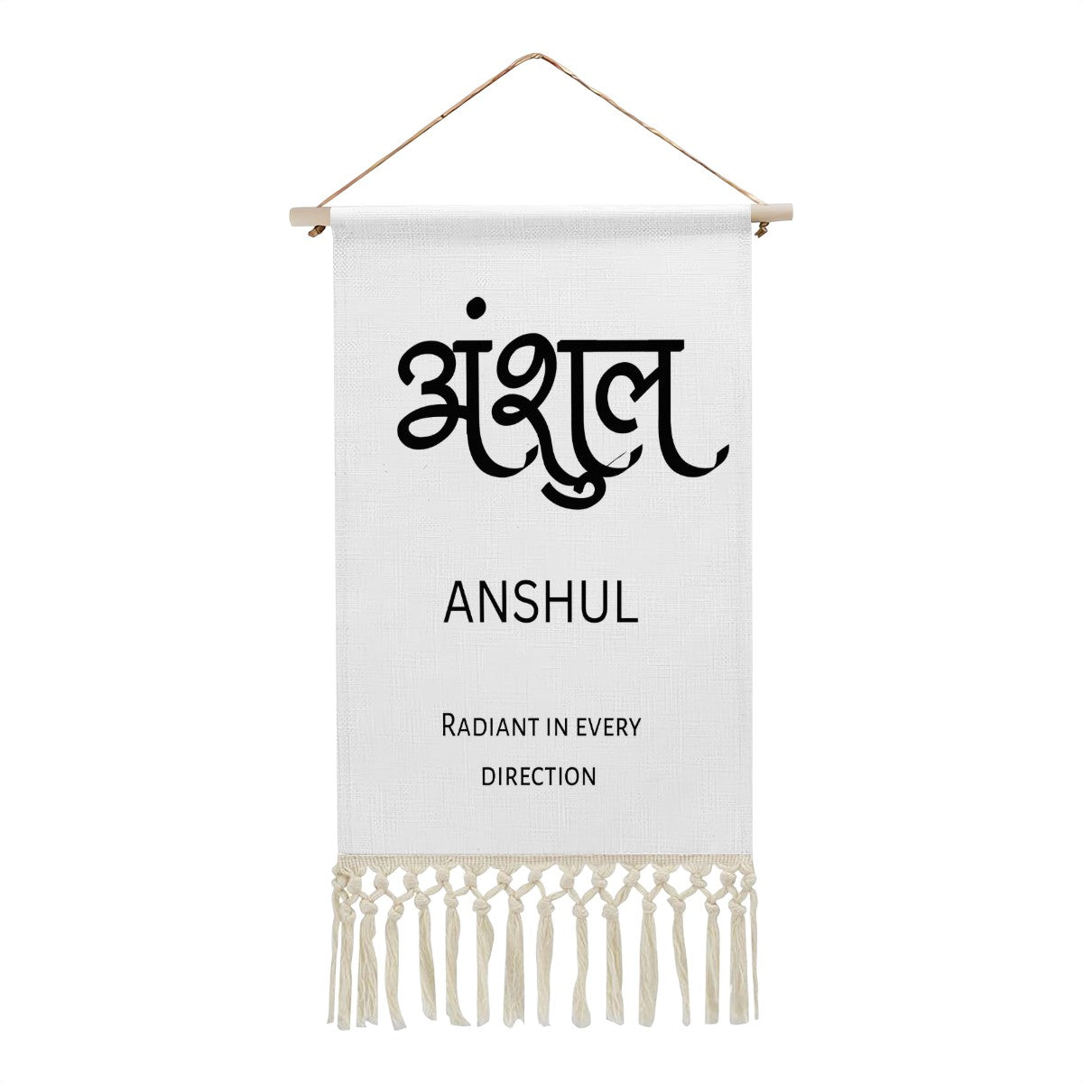 ANSHUL Hindi Name Banner